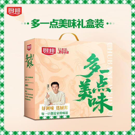 厨邦 多一点美味礼盒5件套1130ml+210g 商品图3