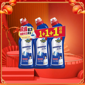 水卫士强效洁厕净促销三瓶装