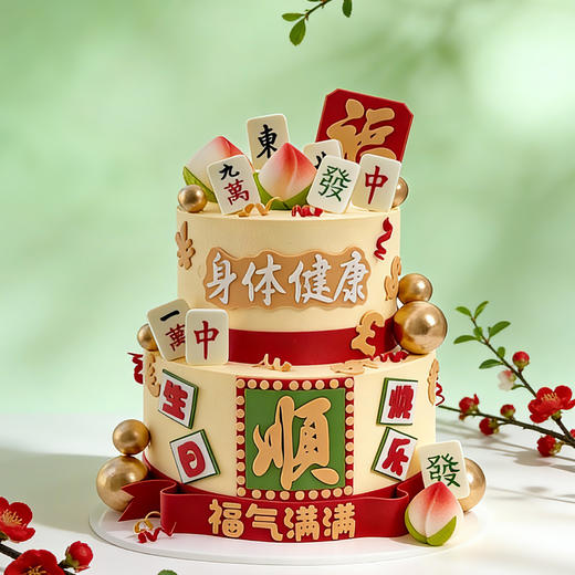 福顺福气满满送长者领导 商品图0