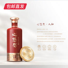 小糊涂仙心悠然人和佳品 53度500ml 酱香型白酒 箱规1*6瓶【包邮直发】