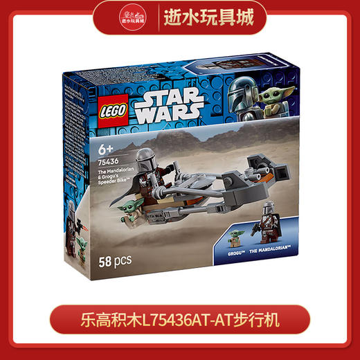 乐高积木L75436AT-AT步行机 商品图0