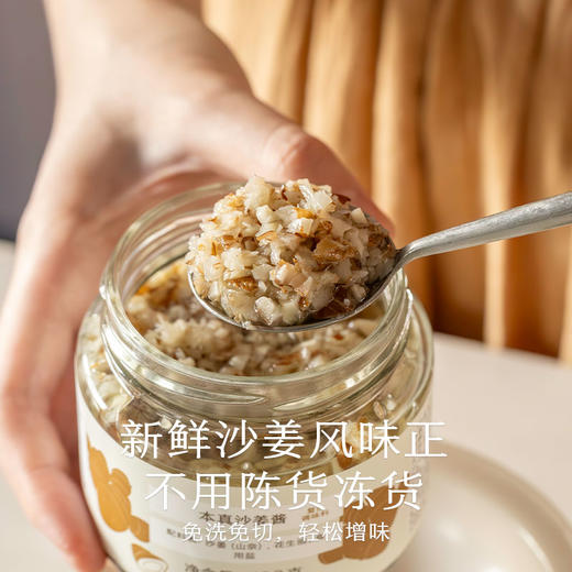 南食召 沙姜酱 商品图2