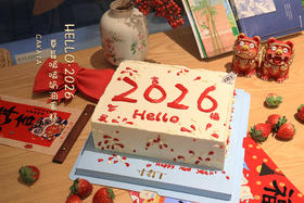 Hello·2026丨草莓啵啵奶油蛋糕（可备注少糖）