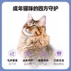 伯纳天纯幼/成猫粮泌尿舒护/体重管理1.5kg/5kg/10kg/5.4kg 商品缩略图5