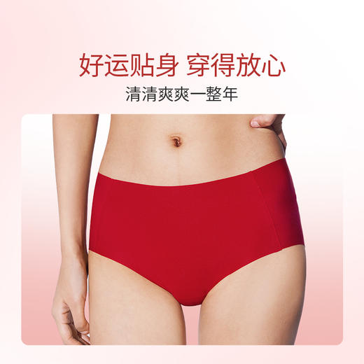 奶糖派红品自由无痕内裤女三角一片式内裤舒适亲肤本命年新年 商品图1