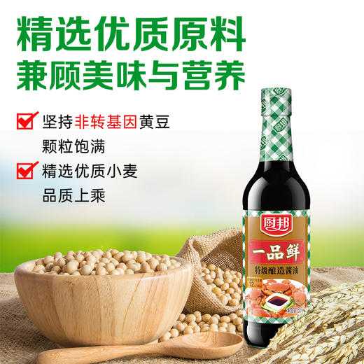 厨邦 美食记礼盒6件套B01 商品图3