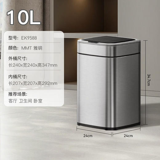 EKO臻美PRO感应环境桶垃圾桶卫生桶10L（锂电池） 商品图0