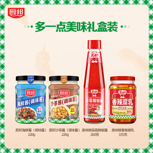 厨邦 多一点美味礼盒4件套1035g 商品图2