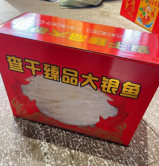查干臻品银鱼礼盒 商品图1