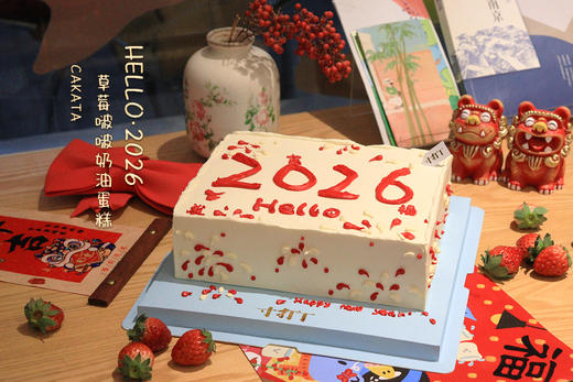 Hello·2026丨草莓啵啵奶油蛋糕（可备注少糖） 商品图2