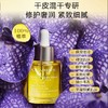 娇韵诗兰花油30ml面部精油护理油护肤油精华油保湿 商品缩略图0