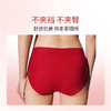 奶糖派红品自由无痕内裤女三角一片式内裤舒适亲肤本命年新年 商品缩略图2