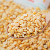 有机豆仁（去皮豆浆豆）1.6kg（80g/袋*20），豆浆革新力作！攻克嘌呤难题，开启免泡速享时代！ 商品缩略图1
