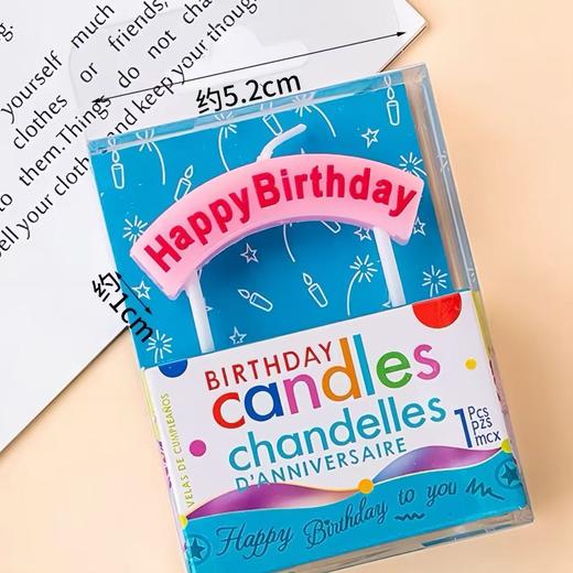 【HappyBirthday蜡烛】 商品图0