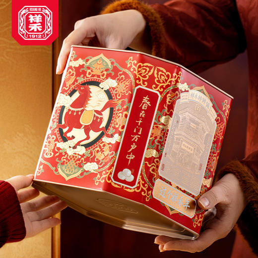 祥禾饽饽铺 2026年马年限定礼盒 骐骥桶820克 商品图4