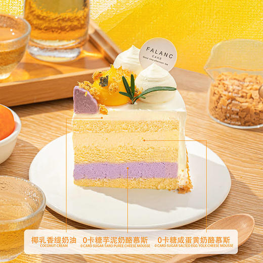 【金牌咸蛋皇】内含芋泥+咸蛋黄双层口感 慕斯夹心蛋糕 商品图2