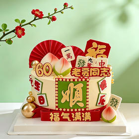 福气送长者祝寿蛋糕