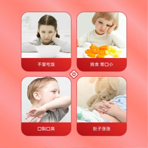 【山楂六物糕】酸酸甜甜  好胃口~ 商品图4