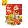 【年末福利】粒上皇 大吉大栗礼盒596g 商品缩略图1