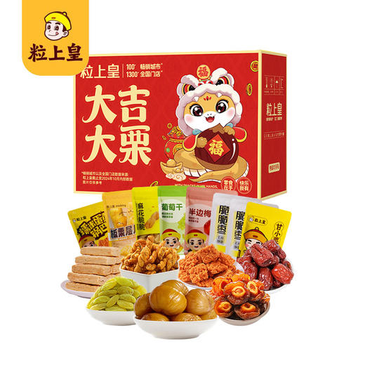 【年末福利】粒上皇 大吉大栗礼盒596g 商品图1
