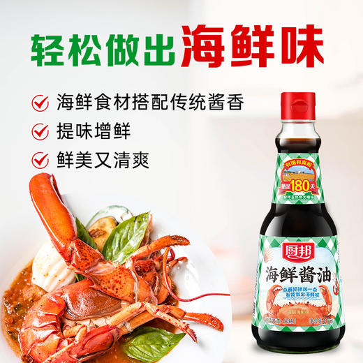 厨邦 生活多滋味礼盒5件套A01 商品图4