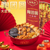 陶陶居陶团圆大盆菜3350g 商品缩略图0