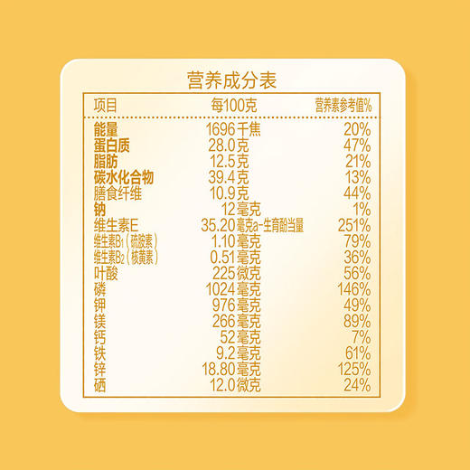 ASZ 金龙鱼小麦胚芽（30g*16）*2 商品图4