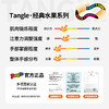 Tangle经典Classics水果系列 商品缩略图5