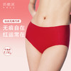 奶糖派红品自由无痕内裤女三角一片式内裤舒适亲肤本命年新年 商品缩略图0