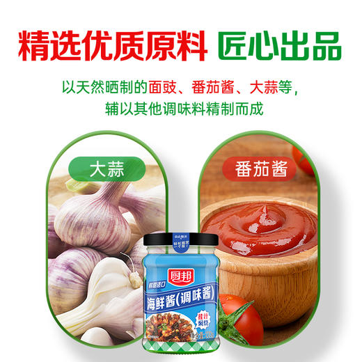 厨邦 多一点美味礼盒4件套1035g 商品图5