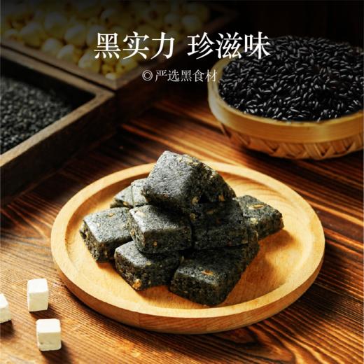 【五黑八珍糕】健康零食 黑芝麻 手工糕点  无糖精 商品图0