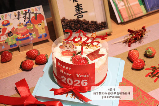 4英寸蛋糕·柔软丨浮云沁心（款式可选） 商品图1