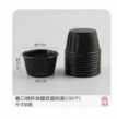 淋膜双面纯黑卷口纸杯/100个*1条