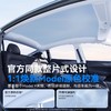 倍思 T-Space TS2 天窗遮阳帘 特斯拉 焕新Model 3/Y 专用 商品缩略图3