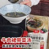 东远牛肉裙带菜汤소고기미역국460g 商品缩略图2