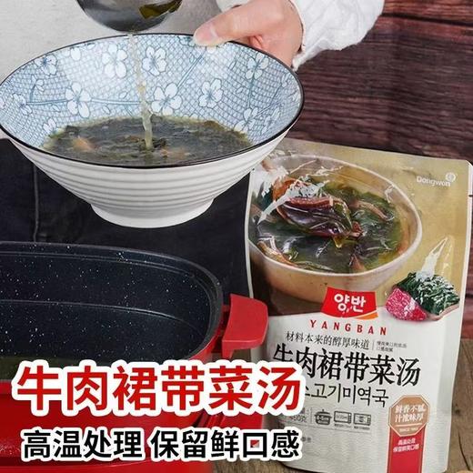 东远牛肉裙带菜汤소고기미역국460g 商品图2