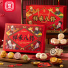 祥禾饽饽铺 2026年年货糕点礼盒 京八件1240克 商品缩略图1