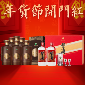 【年货节开门红】习酒 匠工九酿 酱香型 53度 500ml x6整箱+习酒 圆习酒礼盒 酱香型 53度 500ml*2