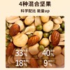 金语加州综合坚果250g 商品缩略图4