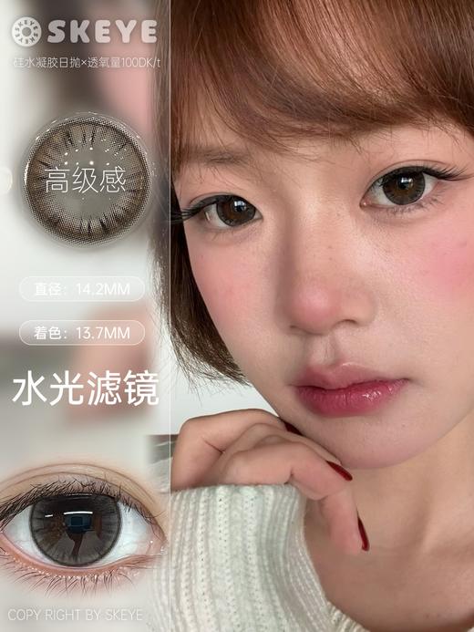 SKEYE：水光滤镜（日抛硅水凝胶） 商品图0