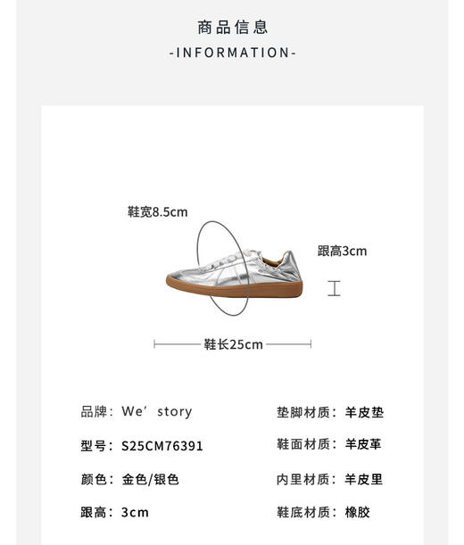 Westory2025年秋季轻薄德训鞋金属色软底软面运动鞋S25CM76391（现货即发） 商品图12