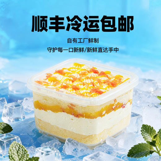 挖盒子蛋糕 商品图1