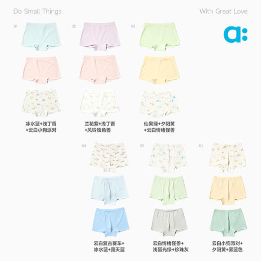 【春Vol.1】allblu幼岚【不卡裤】儿童棉氨内裤A类平角男童女童26春新款内裤ZY 商品图3