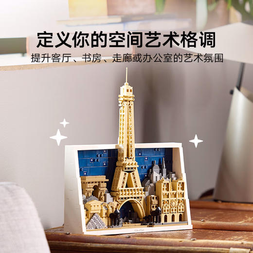 乐高积木L21064
巴黎-爱之城 商品图4