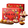 祥禾饽饽铺 2026年年货糕点礼盒 京八件1240克 商品缩略图7