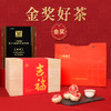 新会小青柑普洱茶【礼盒装+礼袋】金奖好茶香韵入口甘醇 严选新会柑果云南熟普 送礼送父母长辈体面  生晒吉福珍珠柑 250g/盒 商品缩略图1