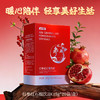 【超级爆款】全日好 红参红石榴饮品 （15g*20袋/盒）*3 新品首发 商品缩略图1