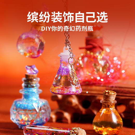 图益Craftoi系列-魔药世界-祥福玲珑坊 商品图5