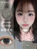 SKEYE：韩系水光（日抛硅水凝胶） 商品缩略图0
