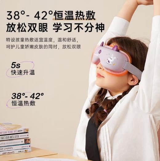 西屋儿童眼部按摩仪 商品图2